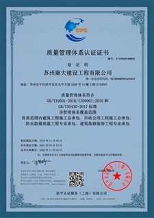 質(zhì)量管理體系認證證書